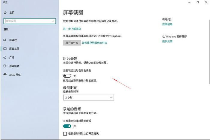 Win10怎么設置讓玩游戲更流暢？游戲優(yōu)化方法(親測有效)