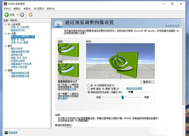 Win10怎么設置讓玩游戲更流暢？游戲優(yōu)化方法(親測有效)