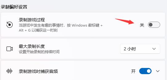 Win11提示ms-gamingoverlay怎么辦?Win11提示ms-gamingoverlay的解決方法