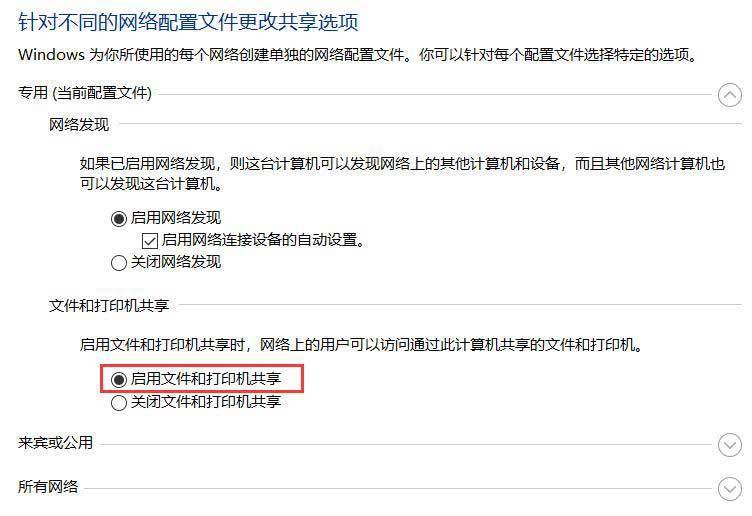 Win10 LTSC 2019無法添加網絡打印機怎么辦？