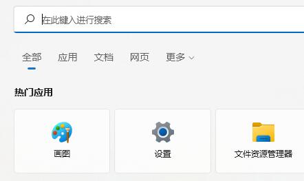 Win11提示搜索引擎已關閉怎么辦?Win11提示搜索引擎已關閉的解決方法