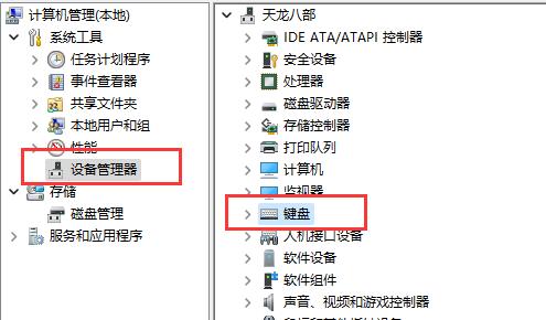 Win11鼠標(biāo)鍵盤無法使用怎么辦？Win11鼠標(biāo)鍵盤無法使用的解決方法