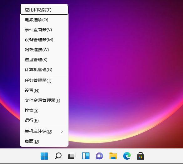Win11開機啟動項怎么調(diào)整 Win11開機啟動項怎么設置