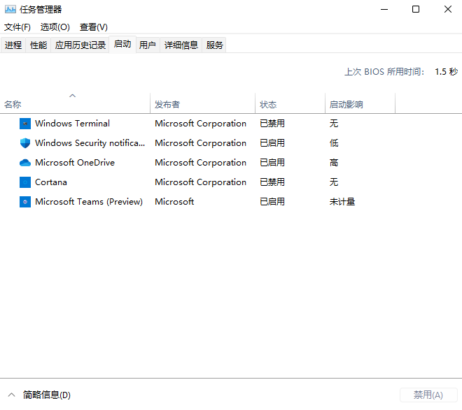 Win11開機啟動項怎么調(diào)整 Win11開機啟動項怎么設置