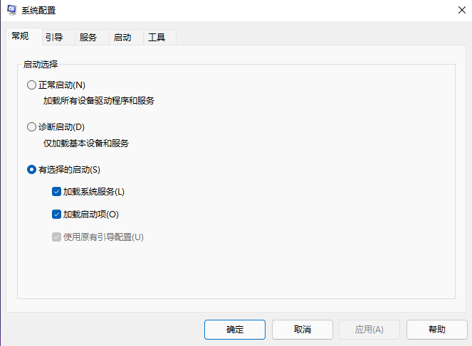 Win11開機啟動項怎么調(diào)整 Win11開機啟動項怎么設置