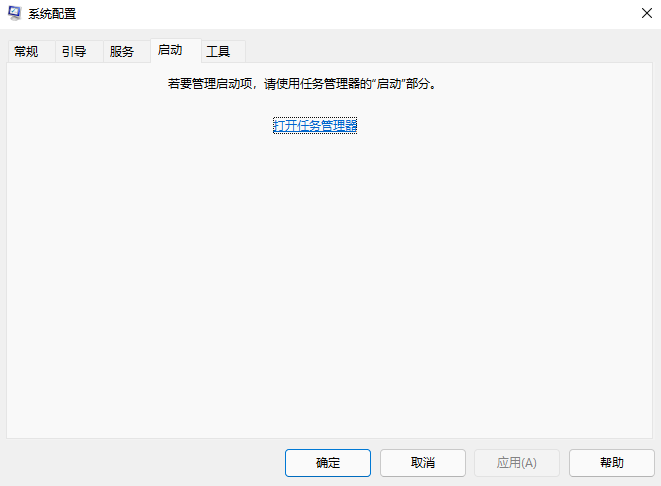 Win11開機啟動項怎么調(diào)整 Win11開機啟動項怎么設置