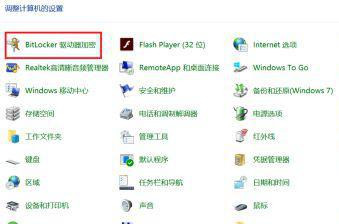 Win10怎么給磁盤加密?磁盤加密教程