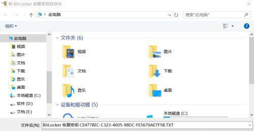 Win10怎么給磁盤加密?磁盤加密教程