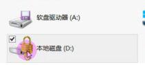 Win10怎么給磁盤加密?磁盤加密教程