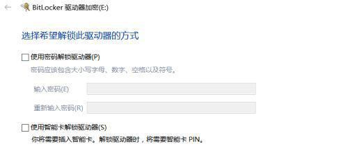 Win10怎么給磁盤加密?磁盤加密教程