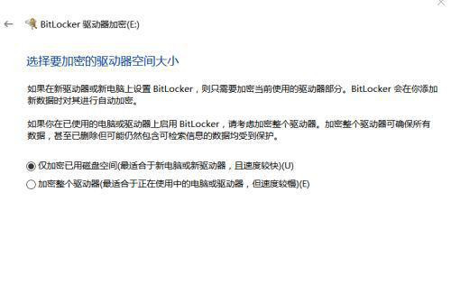 Win10怎么給磁盤加密?磁盤加密教程