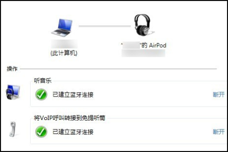 AirPods怎么連接Win7電腦？蘋果AirPods連接Win7