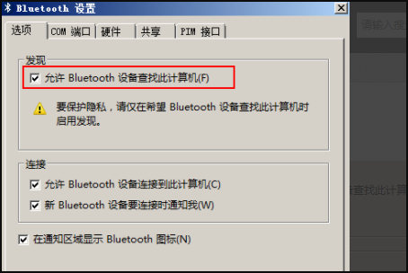 AirPods怎么連接Win7電腦？蘋果AirPods連接Win7