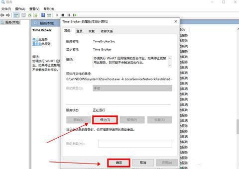 Win10內存占用高但看不到進程怎么回事?