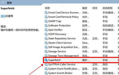 Win10內存占用高但看不到進程怎么回事?