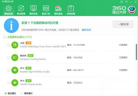 Win10內存占用高但看不到進程怎么回事?