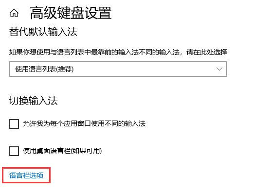 Win10調不出輸入法怎么辦？無法調出輸入法教程