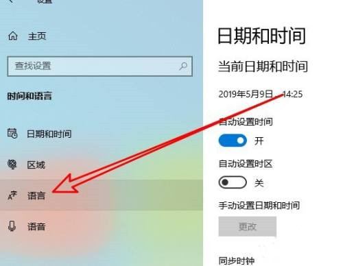 Win10怎么設置語言欄停靠于任務欄?