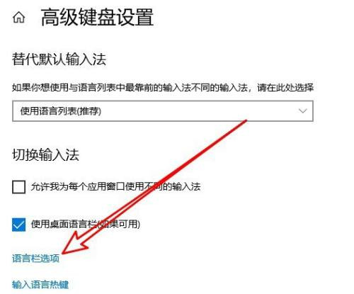 Win10怎么設置語言欄停靠于任務欄?
