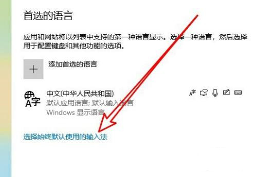 Win10怎么設置語言欄停靠于任務欄?