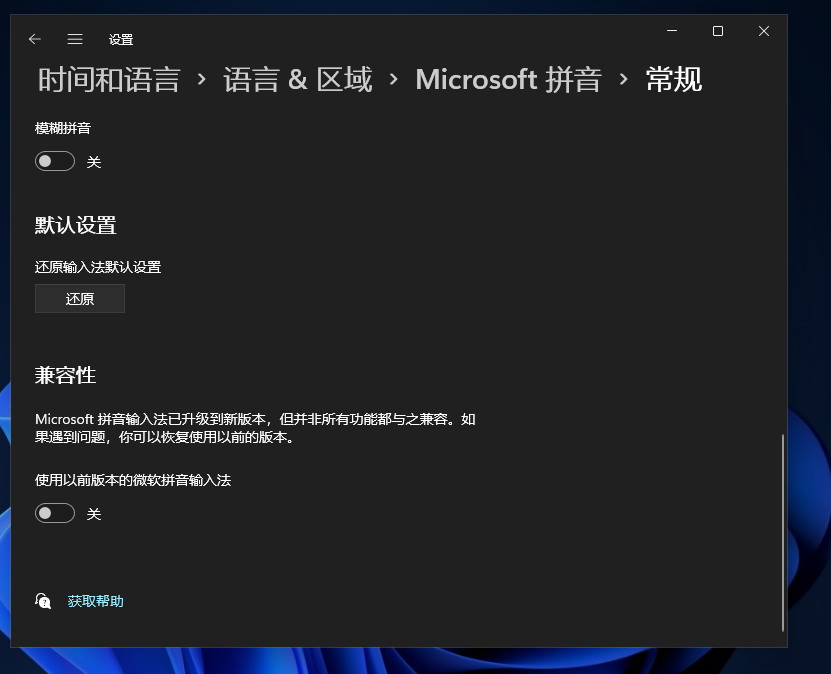 更新升級Win11后微軟輸入法/鍵無法打出、怎么辦？