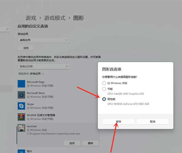 Win11游戲幀數如何提高？Win11游戲幀數提高的方法