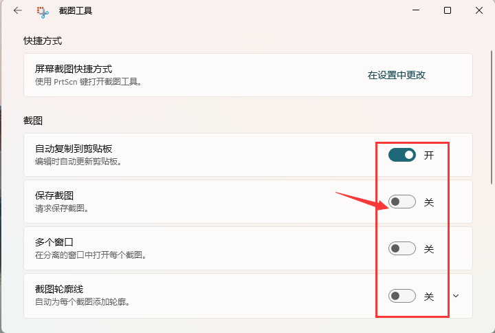 Win11截圖快捷鍵是什么 Win11快速截圖方法匯總