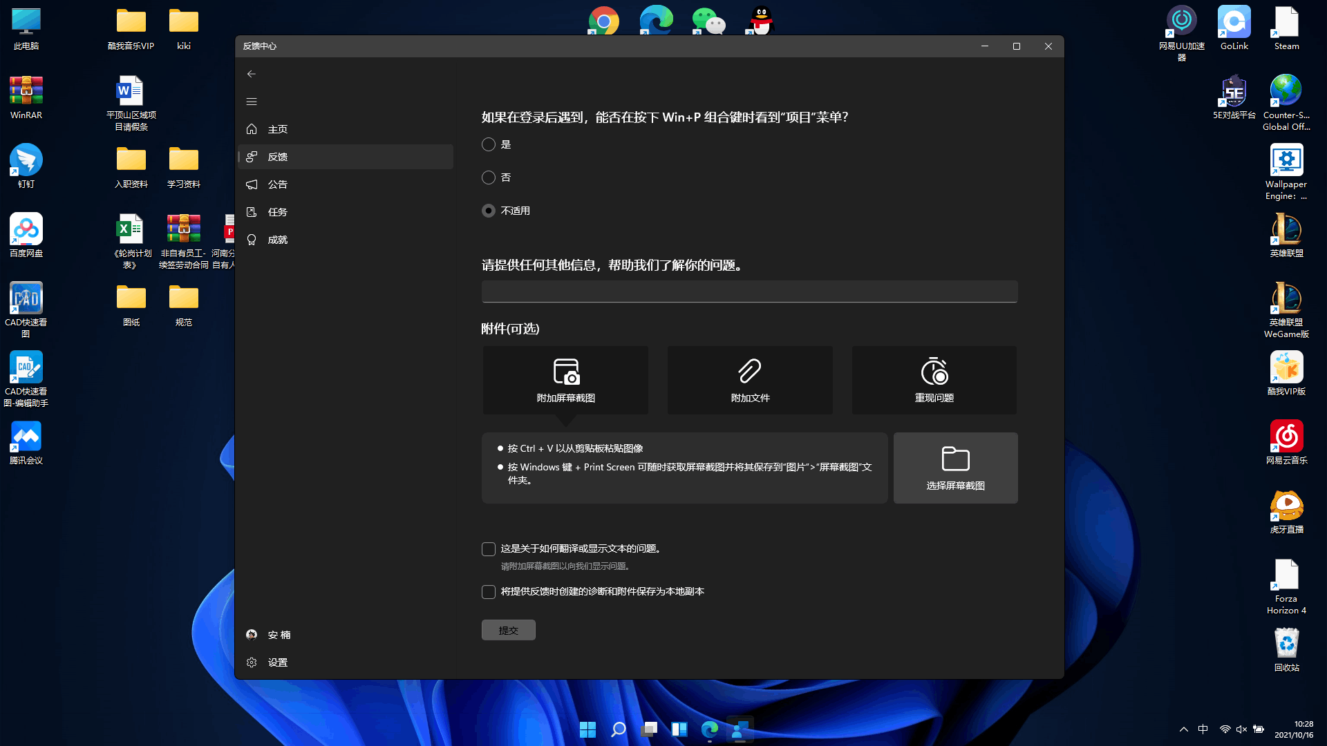 Win11桌面圖標(biāo)變成白色方塊或變成其他圖標(biāo)怎么辦？