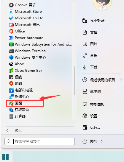Win11系統自帶截圖快捷鍵是什么 Win11系統自帶截圖工具怎么使用