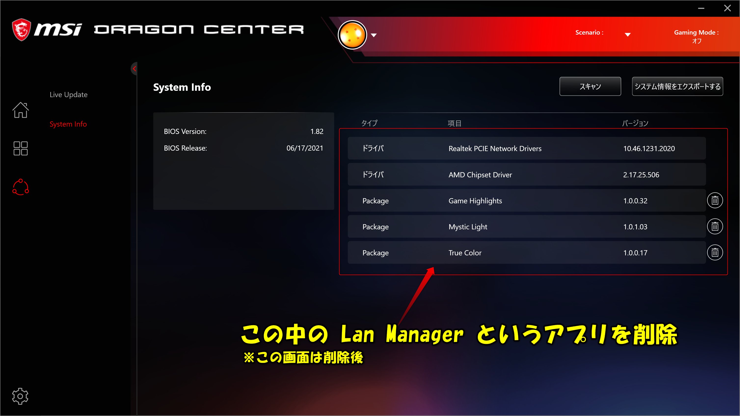 MSI微星主板升級(jí)Win11提示:cFosSpeed Driver在你的PC上,有一些服務(wù)還沒(méi)有準(zhǔn)備好
