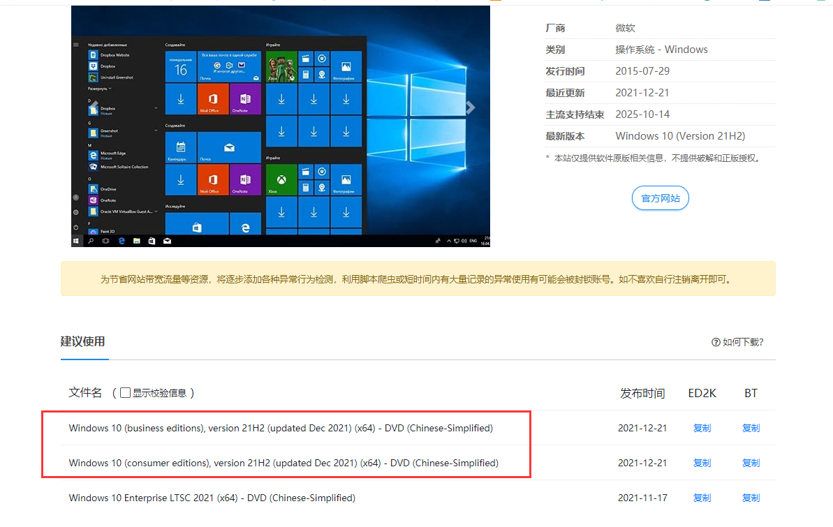 MSDN我告訴你Win10哪個版本最穩定?MSDN我告訴你Win10哪個版本最穩定詳解