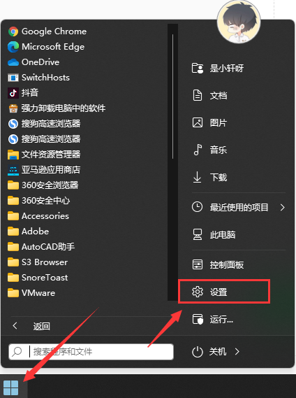 Win11怎么關閉系統(tǒng)更新？Win11系統(tǒng)怎么關閉自動更新？