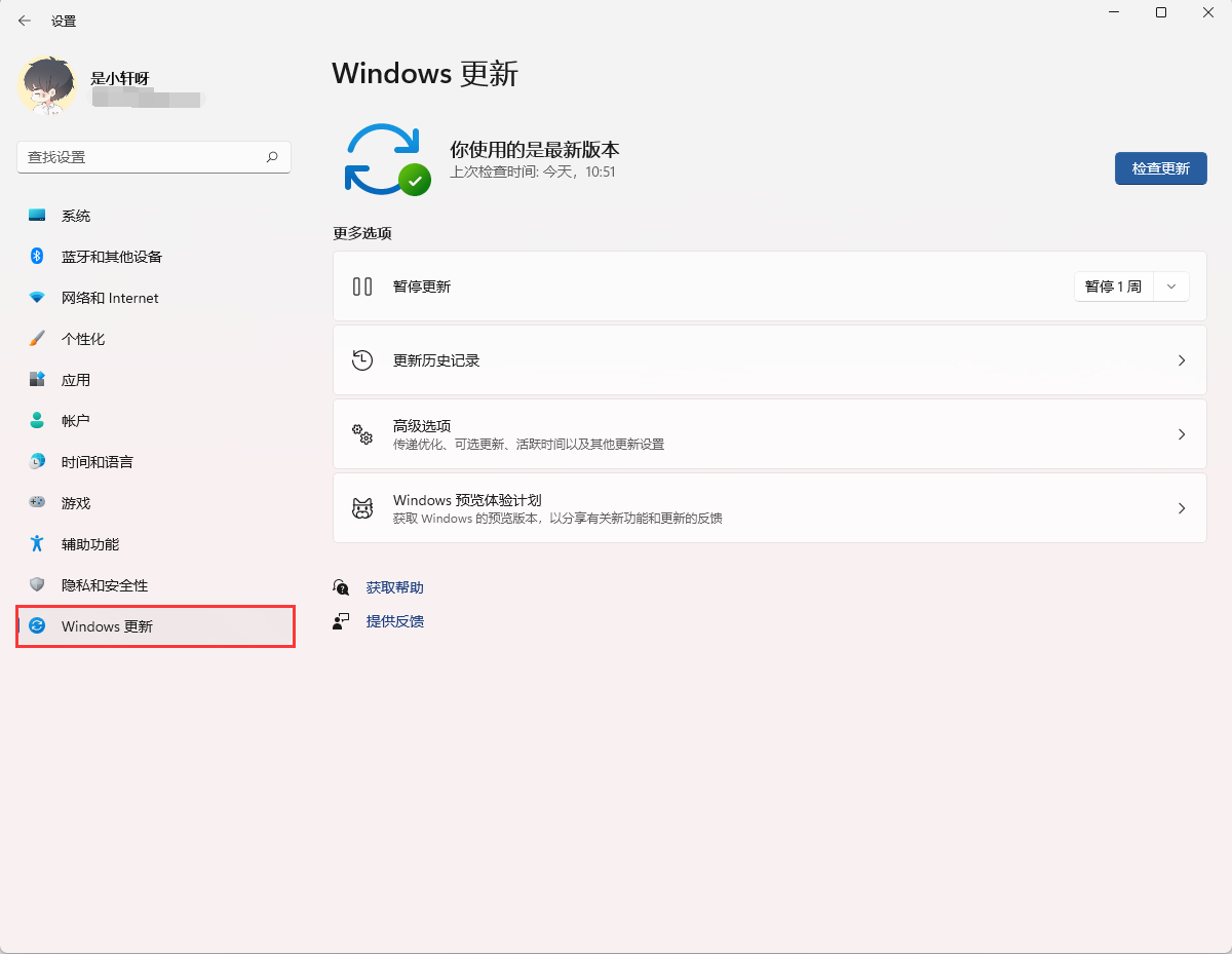 Win11怎么關閉系統(tǒng)更新？Win11系統(tǒng)怎么關閉自動更新？