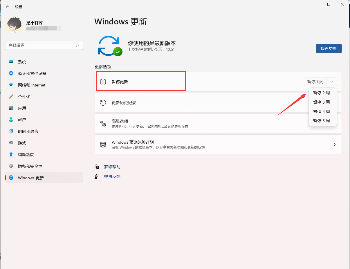 Win11怎么關閉系統(tǒng)更新？Win11系統(tǒng)怎么關閉自動更新？