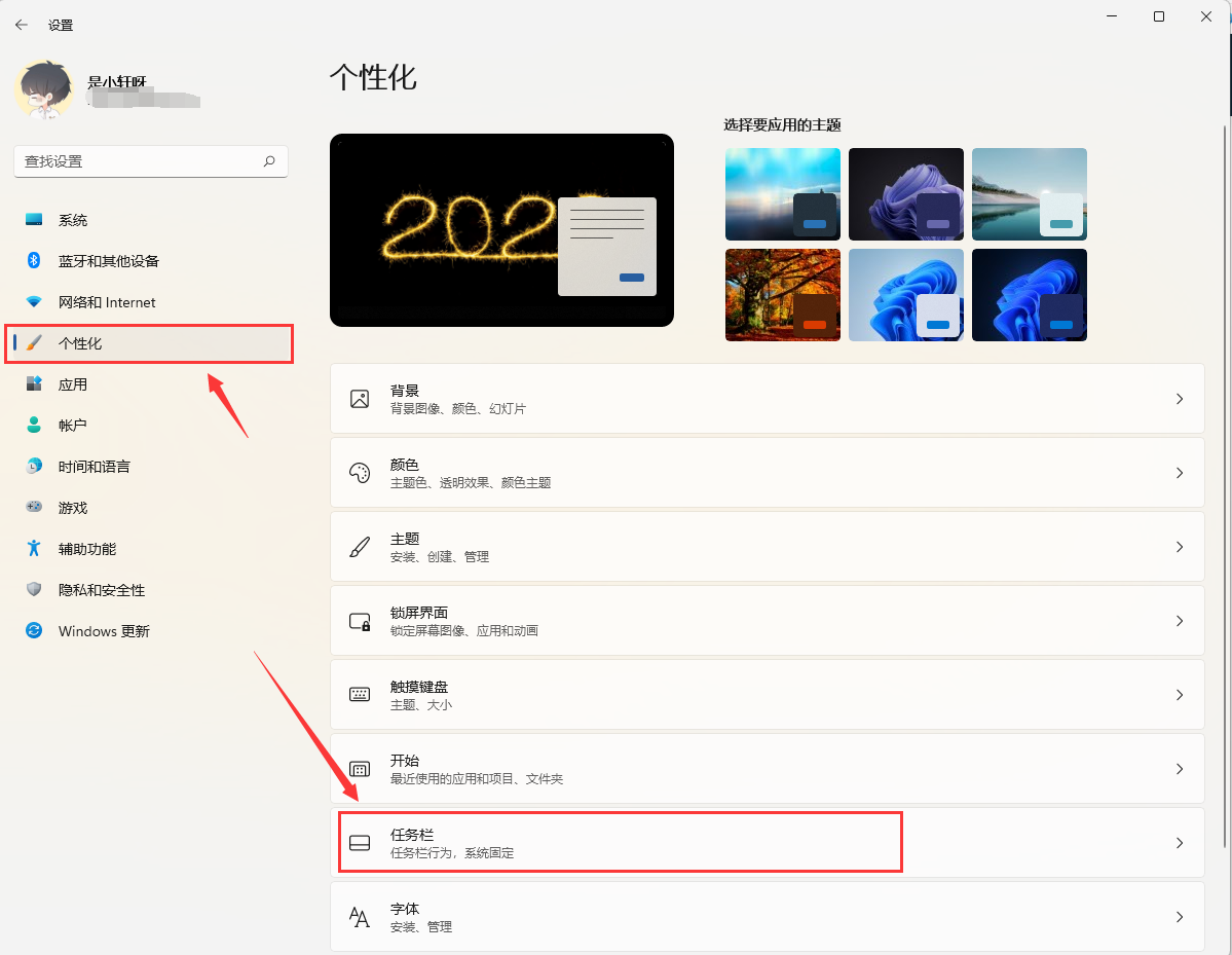 Win11怎么把開始放到左邊 Win11開始怎么調到左邊