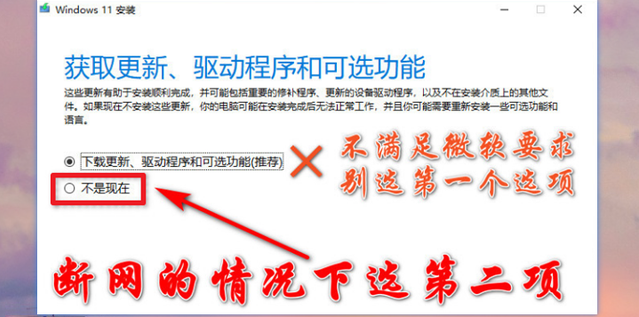 Win11最低硬件要求怎么破解 Win11最低硬件要求破解的解決方法