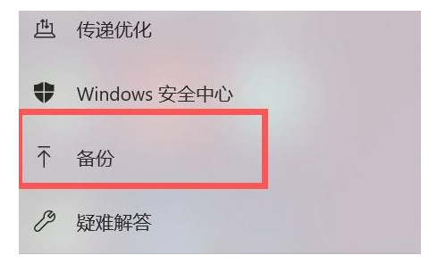 Win11如何備份還原 Win11備份和還原的步驟教程