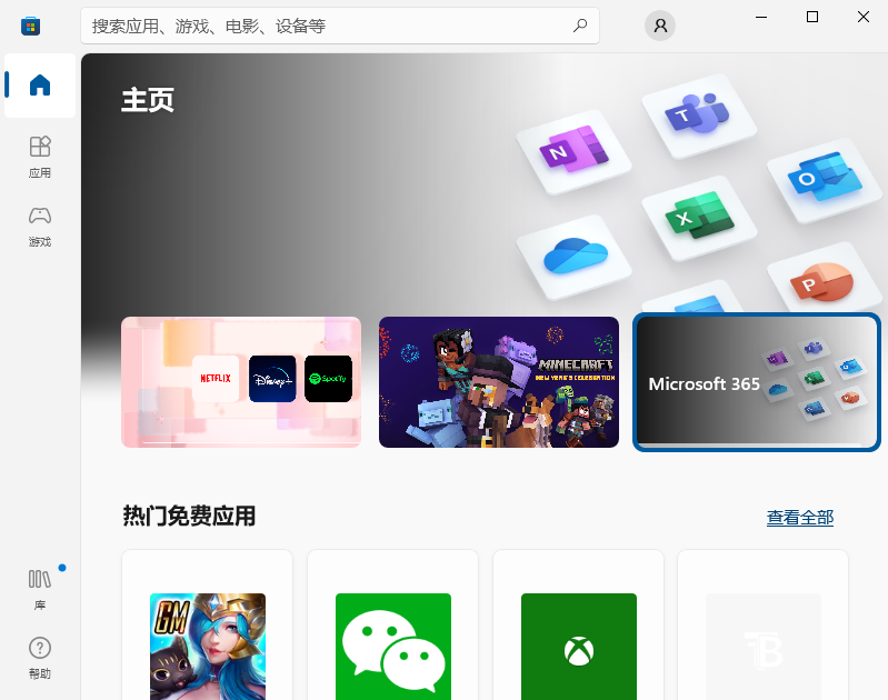 Win10應(yīng)用商店在哪？怎么打開Win10應(yīng)用商店？