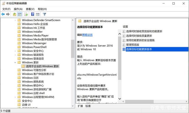 怎么阻止Win10更新成Win11系統(tǒng)?