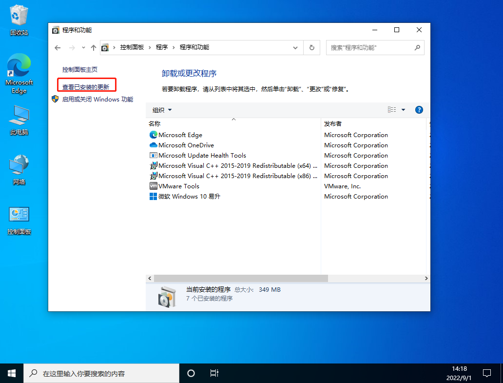 Win10任務欄一直轉圈圈不能操作怎么辦?