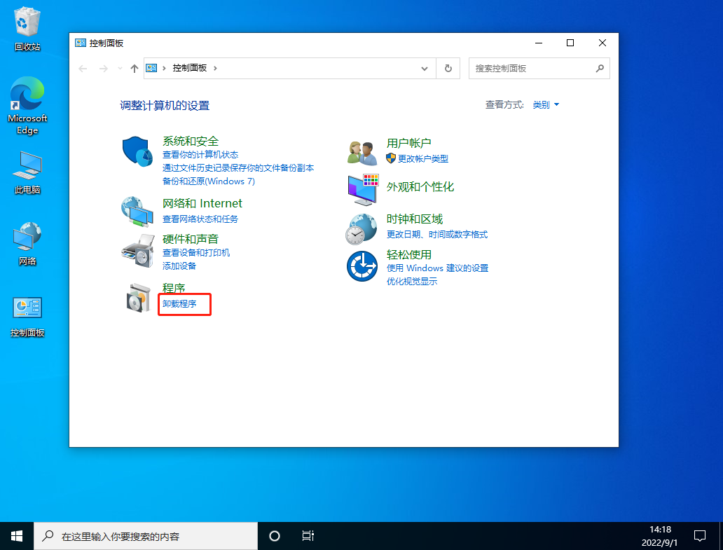 Win10任務欄一直轉圈圈不能操作怎么辦?