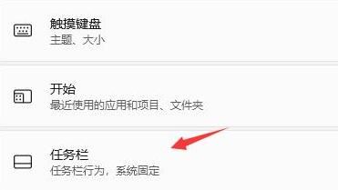 Win11任務(wù)欄圖標(biāo)消失BUG Win11任務(wù)欄圖標(biāo)消失了三種解決方法