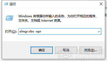 Win10一直彈出來windows許可證將過期怎么關閉？