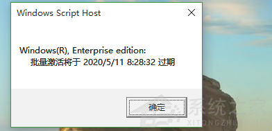 Win10一直彈出來windows許可證將過期怎么關閉？