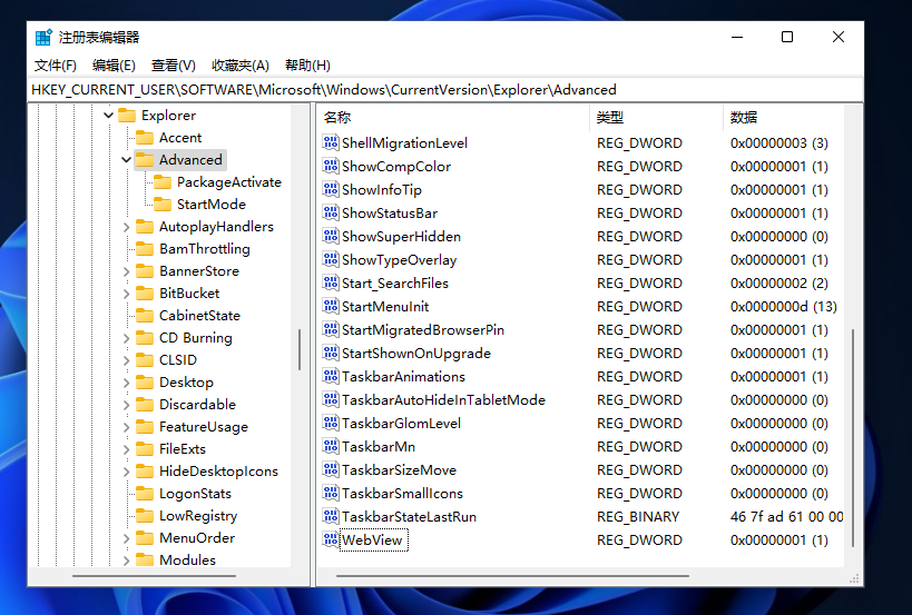 Win11時(shí)間不顯示秒怎么辦 Win11時(shí)間精確到秒怎么設(shè)置