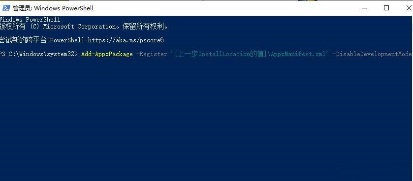 Win10Xbox卸載了怎么裝回來？Win10Xbox重裝教程