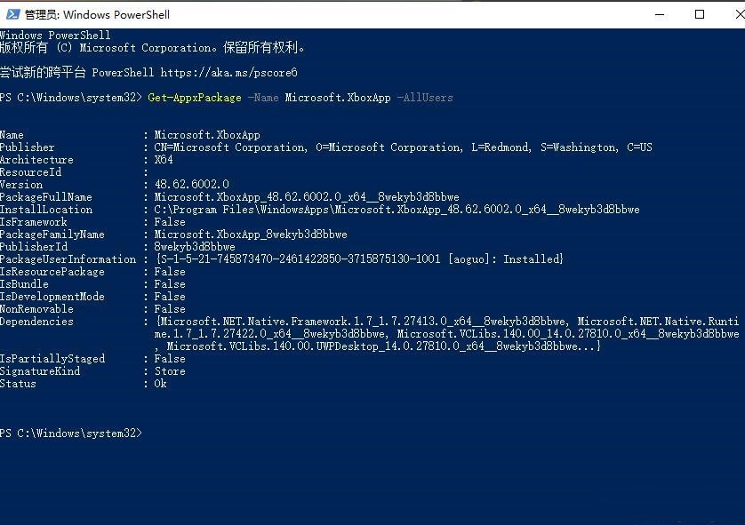 Win10Xbox卸載了怎么裝回來？Win10Xbox重裝教程