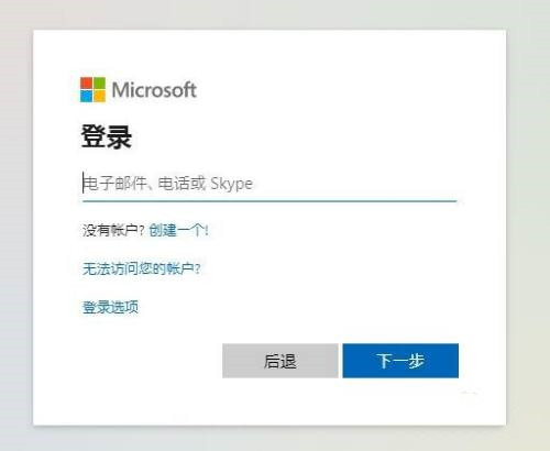 Win7不能用Office365怎么辦？Win7電腦安裝Office365