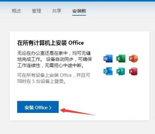 Win7不能用Office365怎么辦？Win7電腦安裝Office365