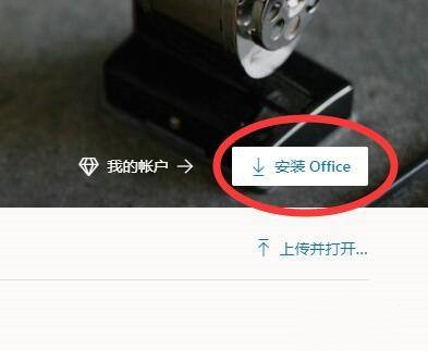 Win7不能用Office365怎么辦？Win7電腦安裝Office365